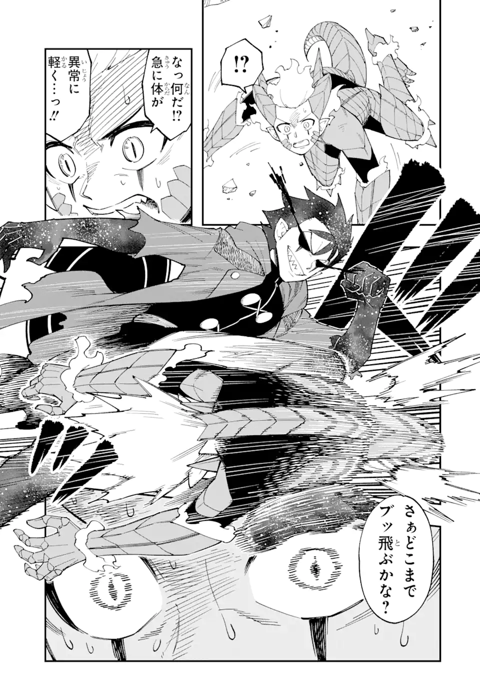Sono Eiyuu wa Yomei 99-nichi - Chapter 11.3 - Page 1